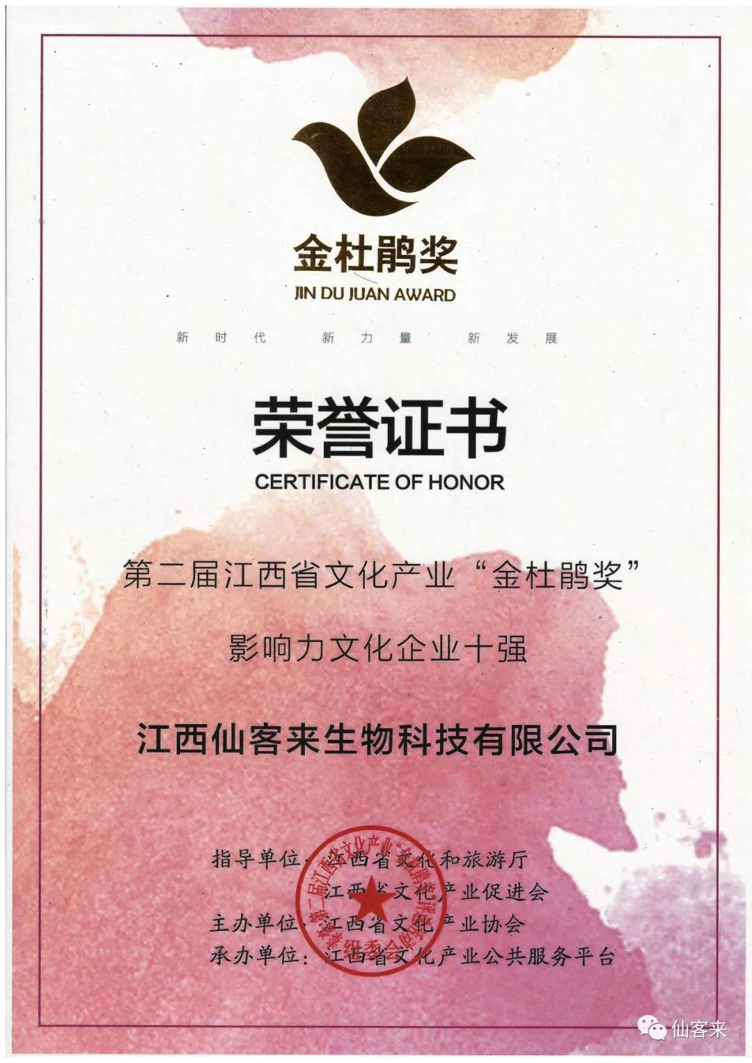 中國靈芝十大品牌|仙客來靈芝|仙客來靈芝破壁孢子粉|仙客來孢子油|仙客來靈芝飲片|仙客來破壁孢子粉|仙客來靈芝中藥飲片|馳名商標(biāo)|www.ampersand-ads.com|