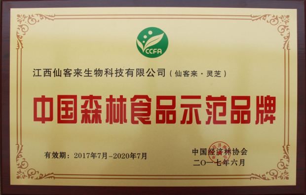 中國靈芝十大品牌|仙客來靈芝|仙客來靈芝破壁孢子粉|仙客來孢子油|仙客來靈芝飲片|仙客來破壁孢子粉|仙客來靈芝中藥飲片|馳名商標|www.ampersand-ads.com|