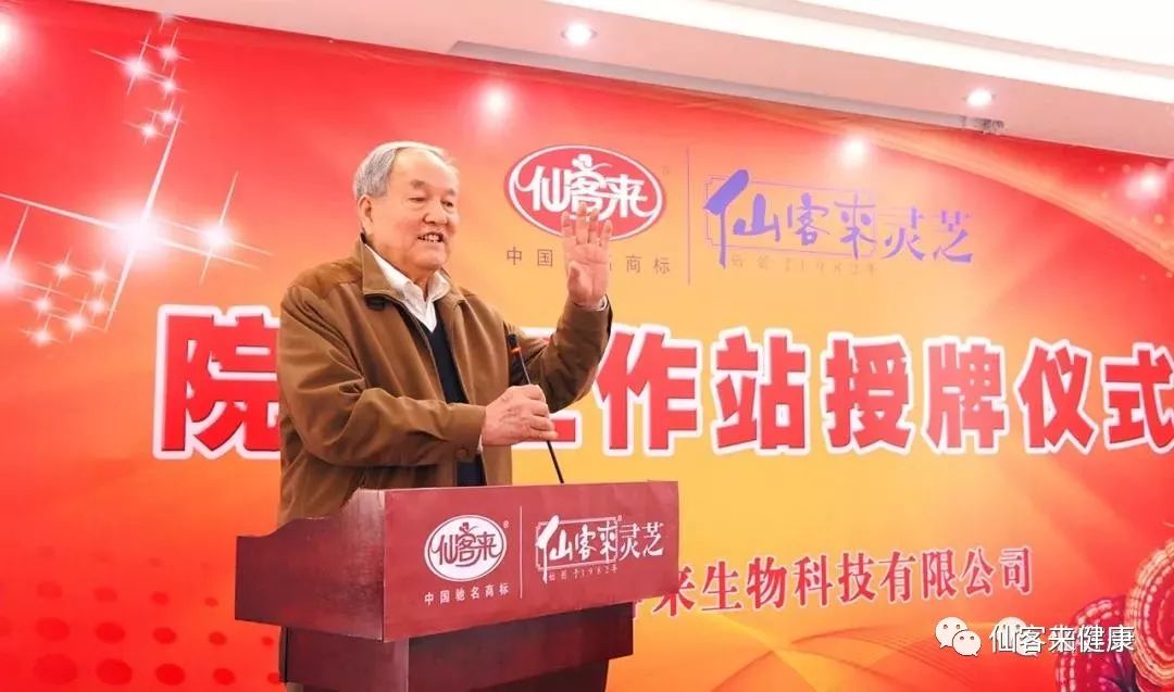 杭州亞運會官方靈芝產(chǎn)品供應(yīng)商|杭州亞運會官方供應(yīng)商|中國靈芝十大品牌|仙客來靈芝|仙客來靈芝破壁孢子粉|仙客來孢子油|仙客來靈芝飲片|仙客來破壁孢子粉|靈芝孢子油|孢子粉|靈芝破壁孢子粉|靈芝|中華老字號