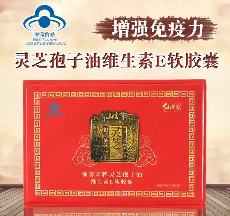 中國靈芝十大品牌|仙客來靈芝|仙客來靈芝破壁孢子粉|仙客來孢子油|仙客來靈芝飲片|仙客來破壁孢子粉|仙客來靈芝中藥飲片|馳名商標(biāo)|www.ampersand-ads.com|