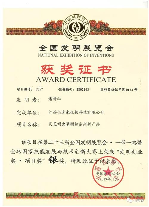 杭州亞運(yùn)會(huì)官方靈芝產(chǎn)品供應(yīng)商|杭州亞運(yùn)會(huì)官方供應(yīng)商|中國(guó)靈芝十大品牌|仙客來靈芝|仙客來靈芝破壁孢子粉|仙客來孢子油|仙客來靈芝飲片|仙客來破壁孢子粉|靈芝孢子油|孢子粉|靈芝破壁孢子粉|靈芝|中華老字號(hào)