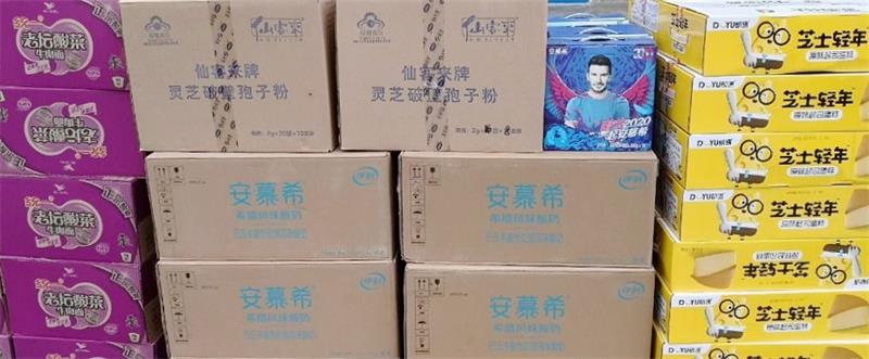 慰問(wèn)品.jpg