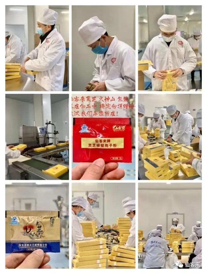 杭州亞運(yùn)會(huì)官方靈芝產(chǎn)品供應(yīng)商|杭州亞運(yùn)會(huì)官方供應(yīng)商|中國(guó)靈芝十大品牌|仙客來靈芝|仙客來靈芝破壁孢子粉|仙客來孢子油|仙客來靈芝飲片|仙客來破壁孢子粉|靈芝孢子油|孢子粉|靈芝破壁孢子粉|靈芝|中華老字號(hào)