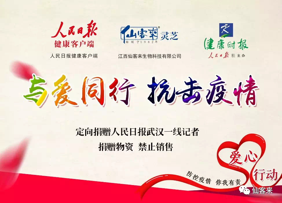 杭州亞運(yùn)會(huì)官方靈芝產(chǎn)品供應(yīng)商|杭州亞運(yùn)會(huì)官方供應(yīng)商|中國(guó)靈芝十大品牌|仙客來靈芝|仙客來靈芝破壁孢子粉|仙客來孢子油|仙客來靈芝飲片|仙客來破壁孢子粉|靈芝孢子油|孢子粉|靈芝破壁孢子粉|靈芝|中華老字號(hào)