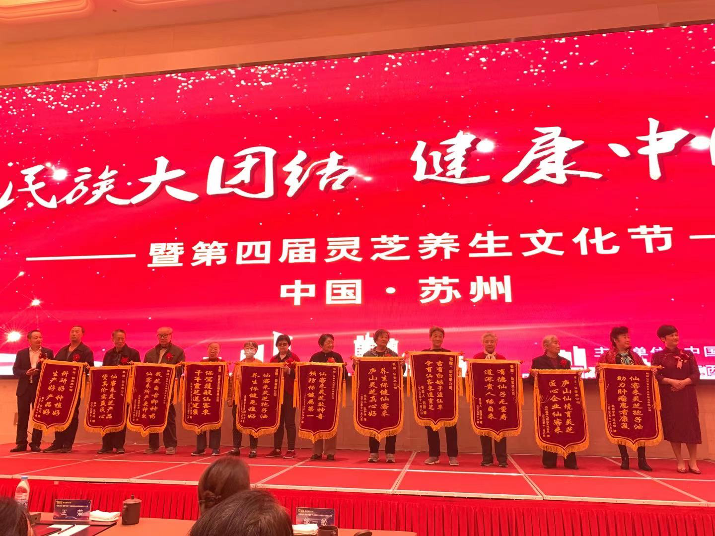 杭州亞運會官方靈芝產(chǎn)品供應商|杭州亞運會官方供應商|中國靈芝十大品牌|仙客來靈芝|仙客來靈芝破壁孢子粉|仙客來孢子油|仙客來靈芝飲片|仙客來破壁孢子粉|靈芝孢子油|孢子粉|靈芝破壁孢子粉|靈芝|中華老字號