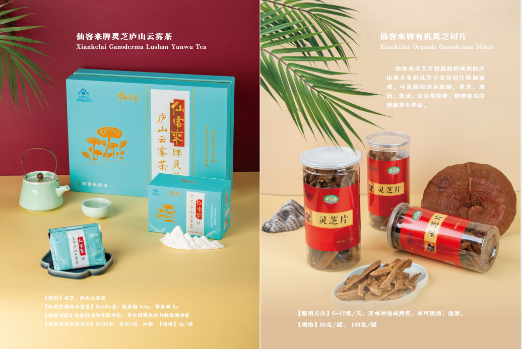 杭州亞運(yùn)會(huì)官方靈芝產(chǎn)品供應(yīng)商|杭州亞運(yùn)會(huì)官方供應(yīng)商|中國靈芝十大品牌|仙客來靈芝|仙客來靈芝破壁孢子粉|仙客來孢子油|仙客來靈芝飲片|仙客來破壁孢子粉|靈芝孢子油|孢子粉|靈芝破壁孢子粉|靈芝|中華老字號