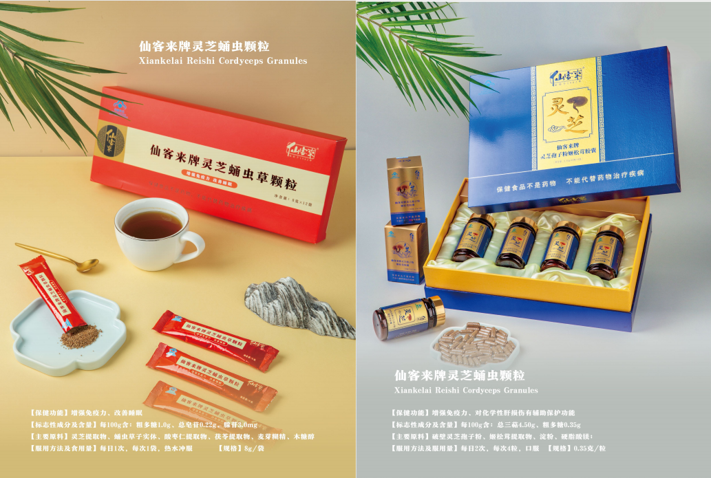杭州亞運(yùn)會(huì)官方靈芝產(chǎn)品供應(yīng)商|杭州亞運(yùn)會(huì)官方供應(yīng)商|中國靈芝十大品牌|仙客來靈芝|仙客來靈芝破壁孢子粉|仙客來孢子油|仙客來靈芝飲片|仙客來破壁孢子粉|靈芝孢子油|孢子粉|靈芝破壁孢子粉|靈芝|中華老字號