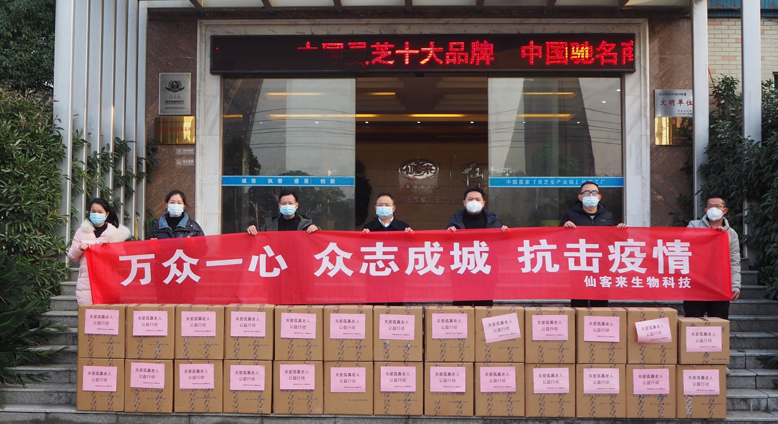 杭州亞運(yùn)會(huì)官方靈芝產(chǎn)品供應(yīng)商|杭州亞運(yùn)會(huì)官方供應(yīng)商|中國靈芝十大品牌|仙客來靈芝|仙客來靈芝破壁孢子粉|仙客來孢子油|仙客來靈芝飲片|仙客來破壁孢子粉|靈芝孢子油|孢子粉|靈芝破壁孢子粉|靈芝|中華老字號(hào)