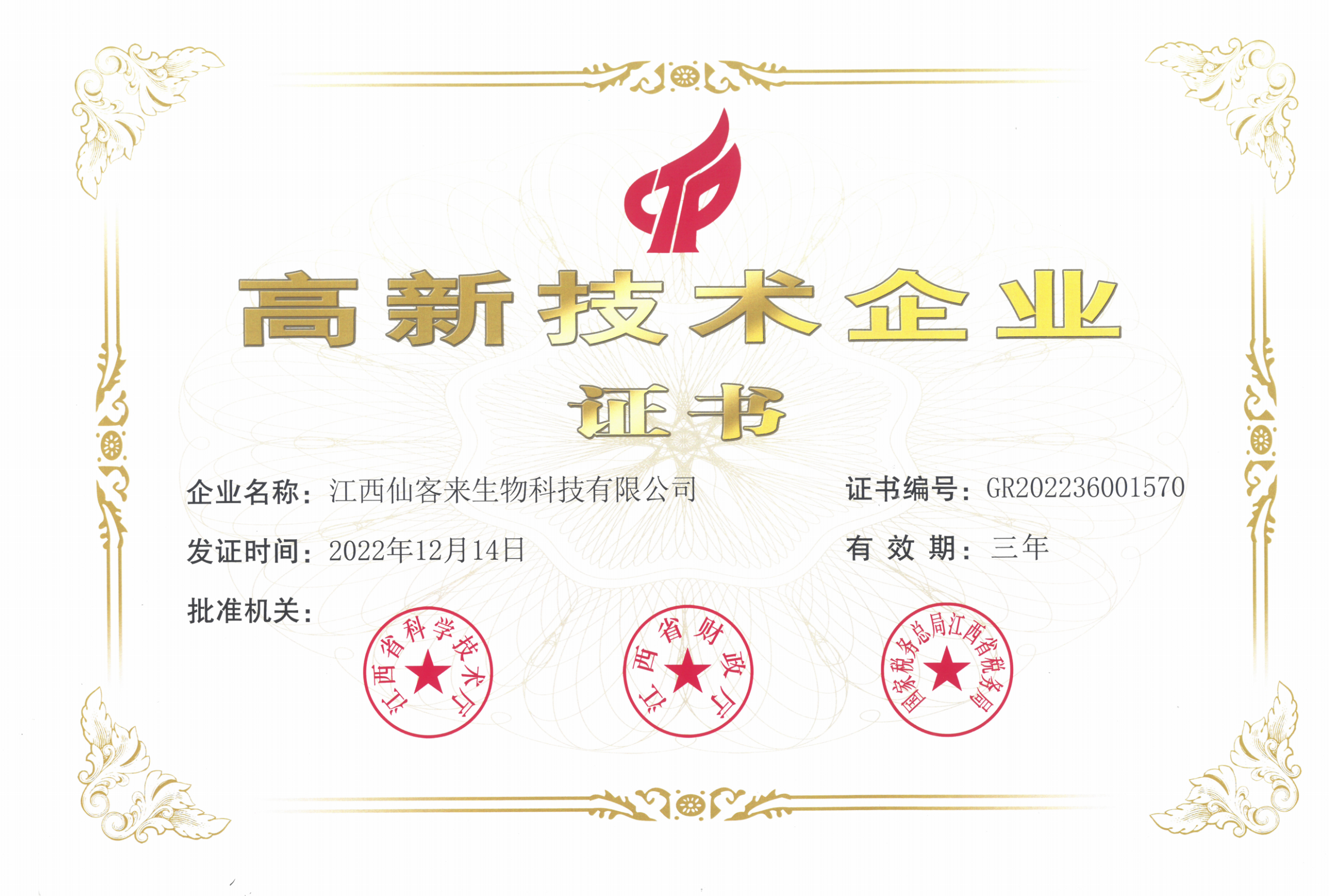 杭州亞運會官方靈芝產(chǎn)品供應(yīng)商|杭州亞運會官方供應(yīng)商|中國靈芝十大品牌|仙客來靈芝|仙客來靈芝破壁孢子粉|仙客來孢子油|仙客來靈芝飲片|仙客來破壁孢子粉|靈芝孢子油|孢子粉|靈芝破壁孢子粉|靈芝|中華老字號