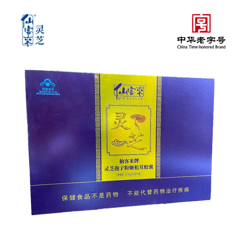 杭州亞運(yùn)會官方靈芝產(chǎn)品供應(yīng)商|杭州亞運(yùn)會官方供應(yīng)商|中國靈芝十大品牌|仙客來靈芝|仙客來靈芝破壁孢子粉|仙客來孢子油|仙客來靈芝飲片|仙客來破壁孢子粉|靈芝孢子油|孢子粉|靈芝破壁孢子粉|靈芝|中華老字號