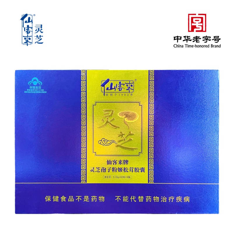 杭州亞運(yùn)會官方靈芝產(chǎn)品供應(yīng)商|杭州亞運(yùn)會官方供應(yīng)商|中國靈芝十大品牌|仙客來靈芝|仙客來靈芝破壁孢子粉|仙客來孢子油|仙客來靈芝飲片|仙客來破壁孢子粉|靈芝孢子油|孢子粉|靈芝破壁孢子粉|靈芝|中華老字號