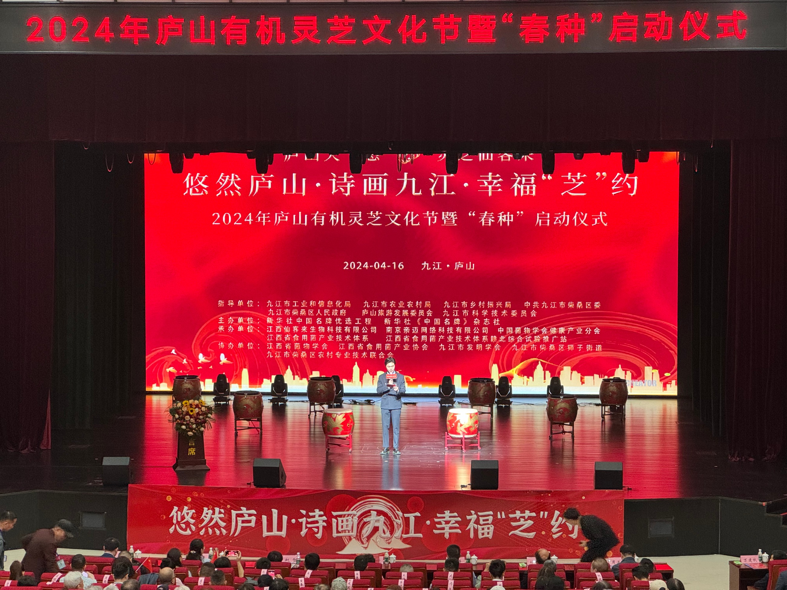 杭州亞運(yùn)會(huì)官方靈芝產(chǎn)品供應(yīng)商|杭州亞運(yùn)會(huì)官方供應(yīng)商|中國(guó)靈芝十大品牌|仙客來靈芝|仙客來靈芝破壁孢子粉|仙客來孢子油|仙客來靈芝飲片|仙客來破壁孢子粉|靈芝孢子油|孢子粉|靈芝破壁孢子粉|靈芝|中華老字號(hào)