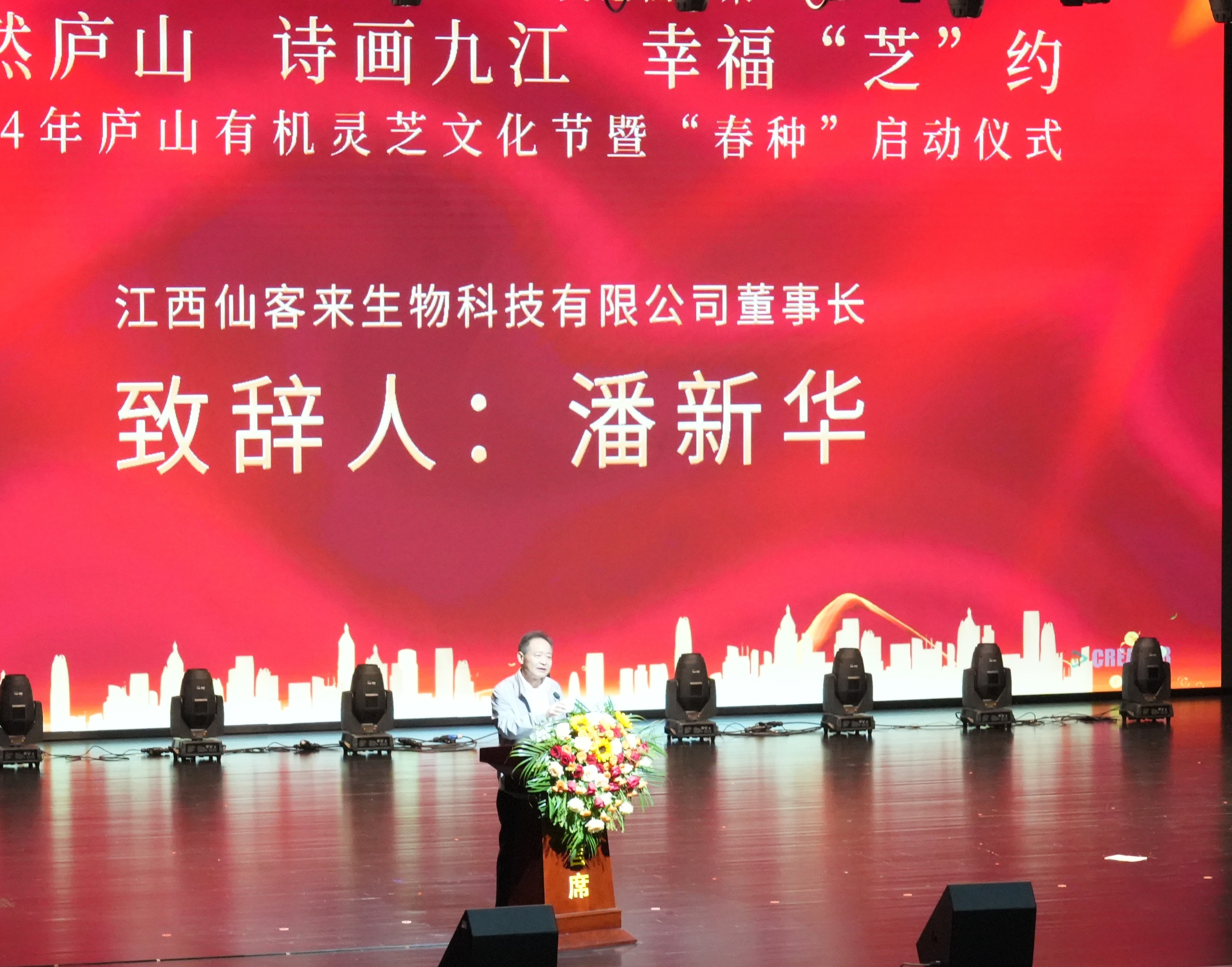 杭州亞運(yùn)會(huì)官方靈芝產(chǎn)品供應(yīng)商|杭州亞運(yùn)會(huì)官方供應(yīng)商|中國(guó)靈芝十大品牌|仙客來靈芝|仙客來靈芝破壁孢子粉|仙客來孢子油|仙客來靈芝飲片|仙客來破壁孢子粉|靈芝孢子油|孢子粉|靈芝破壁孢子粉|靈芝|中華老字號(hào)