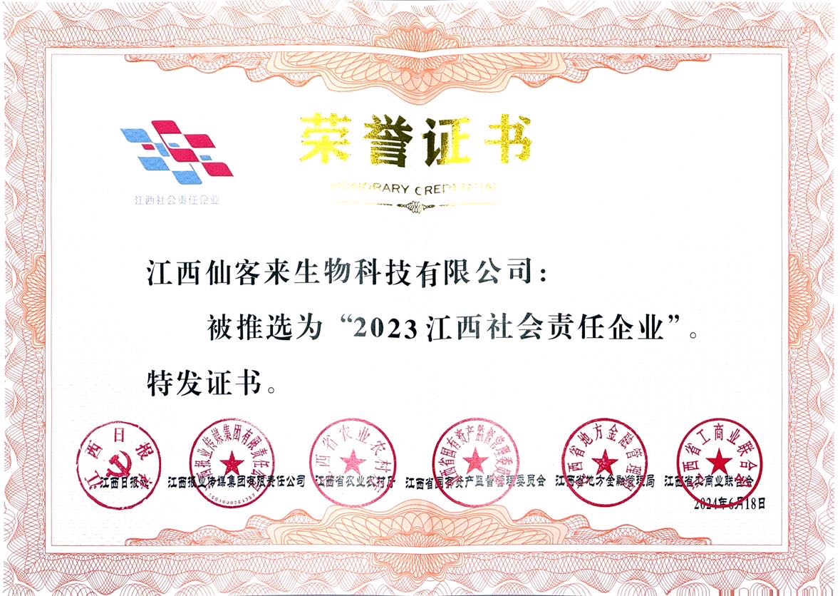杭州亞運(yùn)會官方靈芝產(chǎn)品供應(yīng)商|杭州亞運(yùn)會官方供應(yīng)商|中國靈芝十大品牌|仙客來靈芝|仙客來靈芝破壁孢子粉|仙客來孢子油|仙客來靈芝飲片|仙客來破壁孢子粉|靈芝孢子油|孢子粉|靈芝破壁孢子粉|靈芝|中華老字號