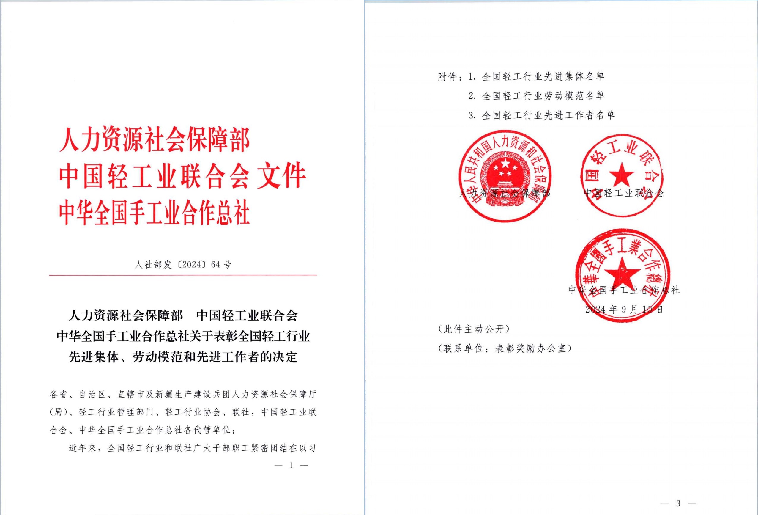 杭州亞運(yùn)會(huì)官方靈芝產(chǎn)品供應(yīng)商|杭州亞運(yùn)會(huì)官方供應(yīng)商|中國(guó)靈芝十大品牌|仙客來(lái)靈芝|仙客來(lái)靈芝破壁孢子粉|仙客來(lái)孢子油|仙客來(lái)靈芝飲片|仙客來(lái)破壁孢子粉|靈芝孢子油|孢子粉|靈芝破壁孢子粉|靈芝|中華老字號(hào)