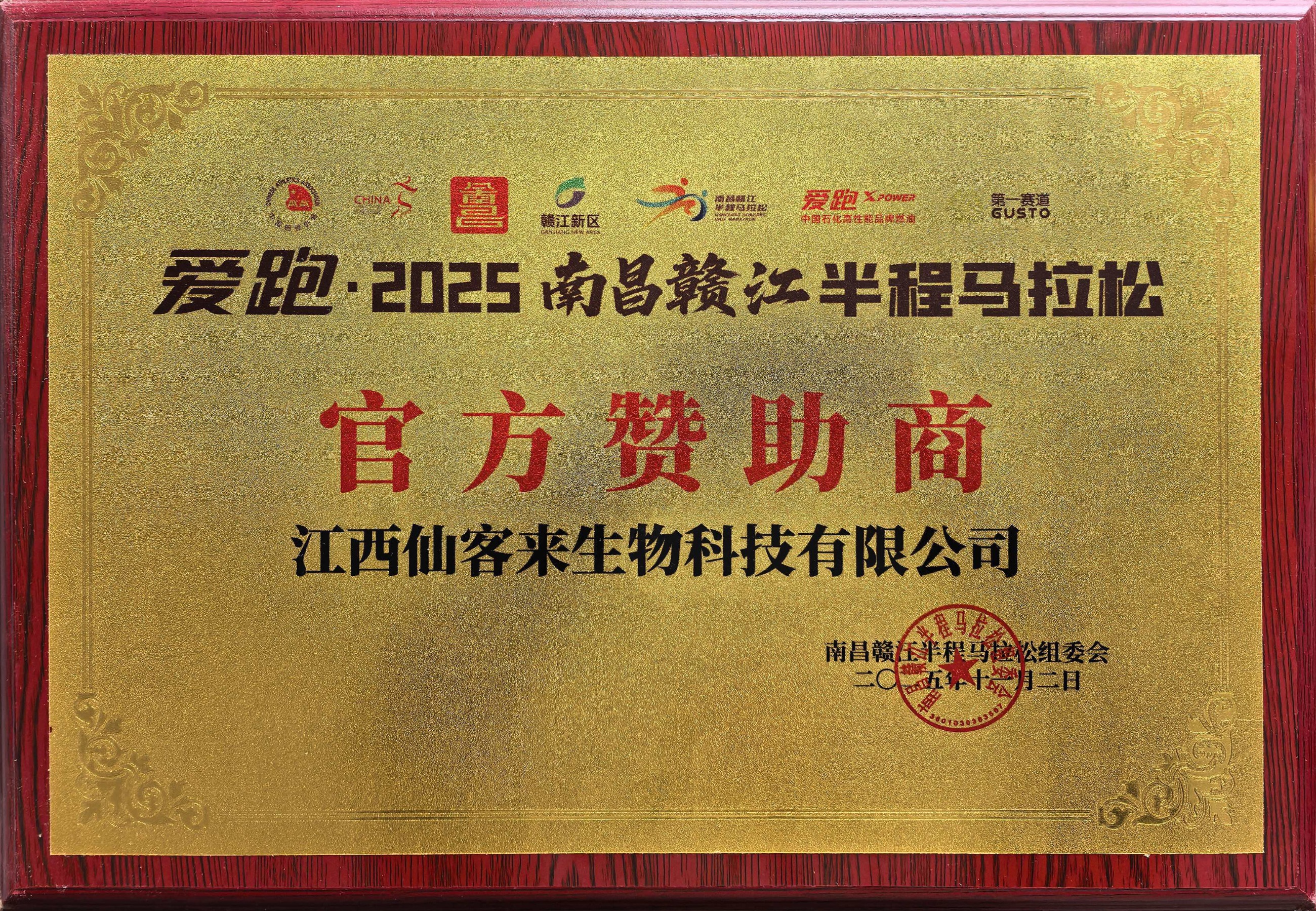 杭州亞運(yùn)會官方靈芝產(chǎn)品供應(yīng)商|杭州亞運(yùn)會官方供應(yīng)商|中國靈芝十大品牌|仙客來靈芝|仙客來靈芝破壁孢子粉|仙客來孢子油|仙客來靈芝飲片|仙客來破壁孢子粉|靈芝孢子油|孢子粉|靈芝破壁孢子粉|靈芝|中華老字號