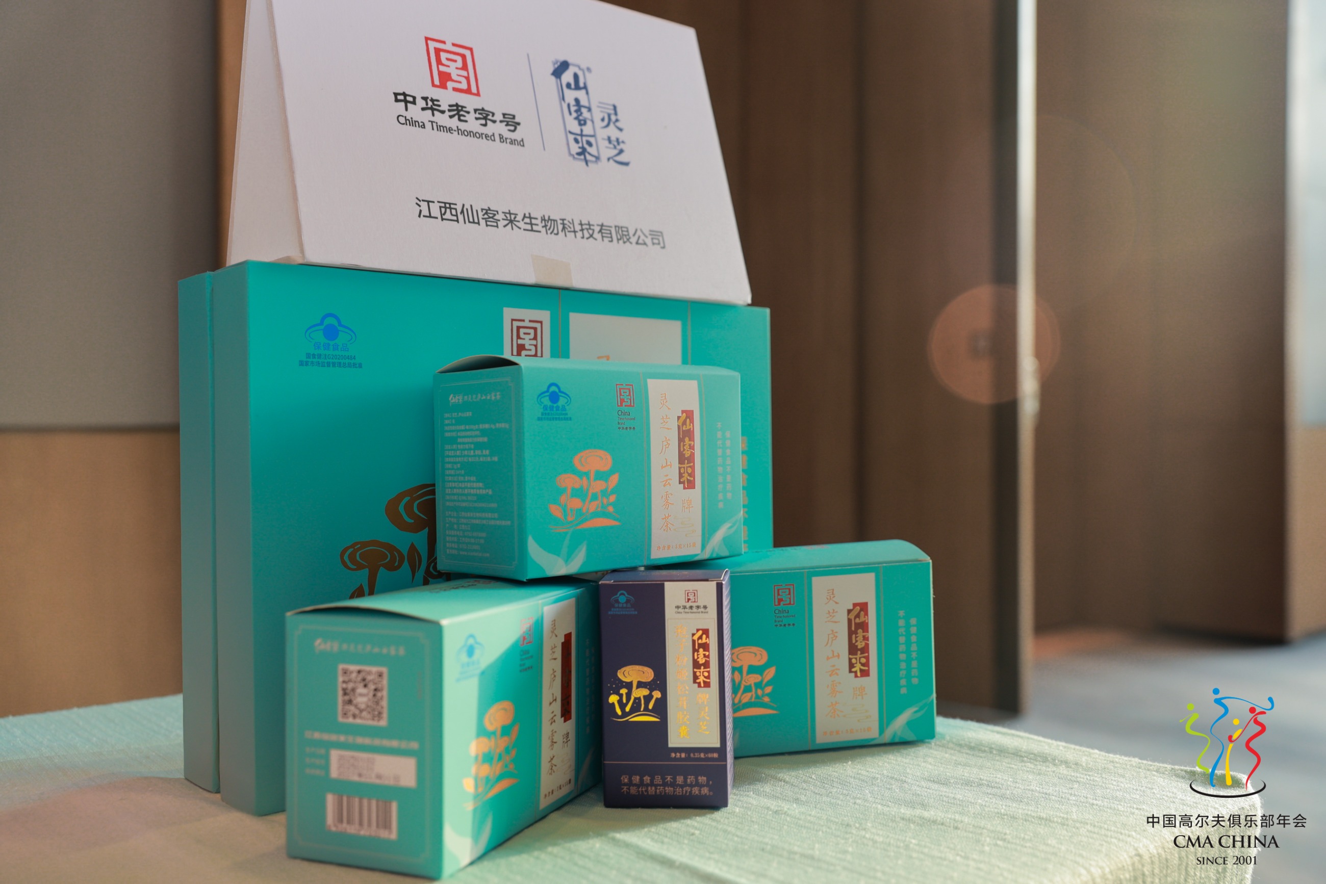 杭州亞運會官方靈芝產(chǎn)品供應商|杭州亞運會官方供應商|中國靈芝十大品牌|仙客來靈芝|仙客來靈芝破壁孢子粉|仙客來孢子油|仙客來靈芝飲片|仙客來破壁孢子粉|靈芝孢子油|孢子粉|靈芝破壁孢子粉|靈芝|中華老字號