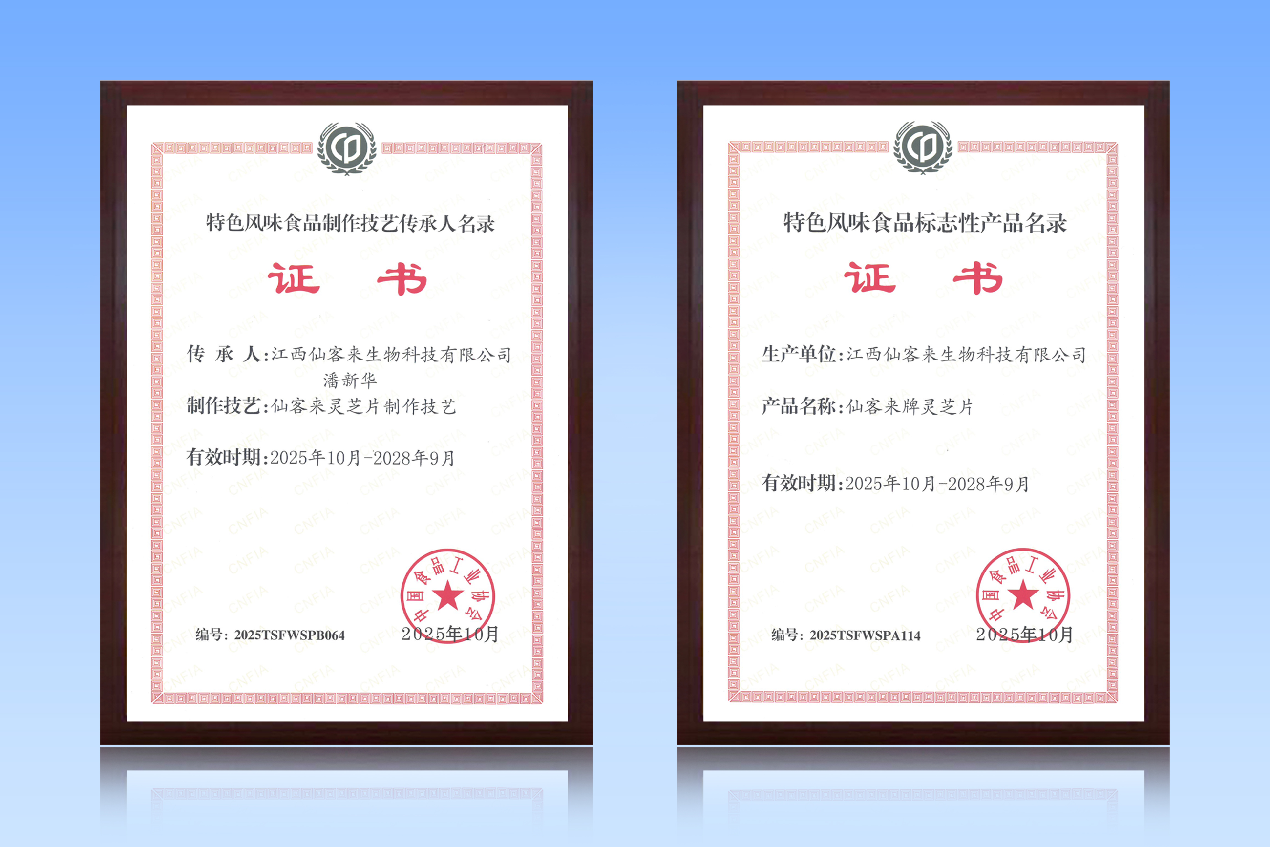 杭州亞運(yùn)會官方靈芝產(chǎn)品供應(yīng)商|杭州亞運(yùn)會官方供應(yīng)商|中國靈芝十大品牌|仙客來靈芝|仙客來靈芝破壁孢子粉|仙客來孢子油|仙客來靈芝飲片|仙客來破壁孢子粉|靈芝孢子油|孢子粉|靈芝破壁孢子粉|靈芝|中華老字號