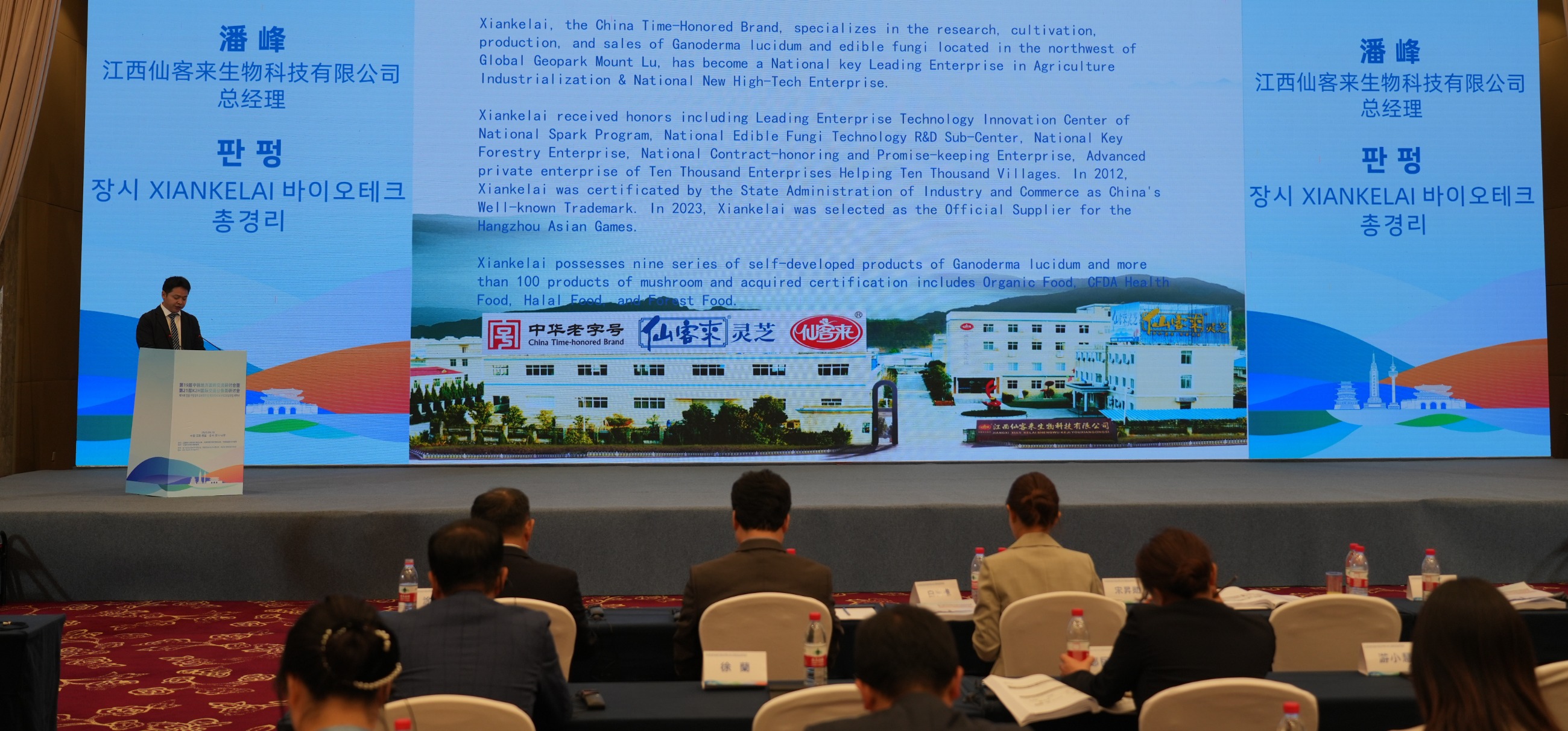 杭州亞運會官方靈芝產品供應商|杭州亞運會官方供應商|中國靈芝十大品牌|仙客來靈芝|仙客來靈芝破壁孢子粉|仙客來孢子油|仙客來靈芝飲片|仙客來破壁孢子粉|靈芝孢子油|孢子粉|靈芝破壁孢子粉|靈芝|中華老字號