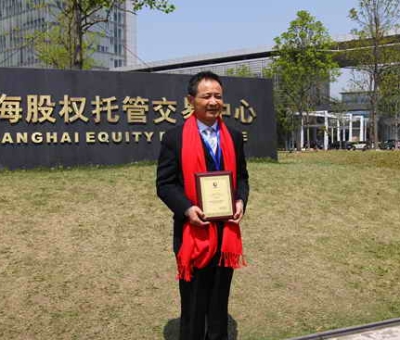 仙客來(lái)公司在上海股交中心Q板成功上市