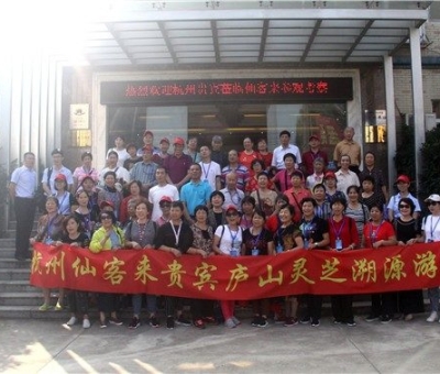 收獲滿滿！杭州仙客來貴賓廬山靈芝溯源游