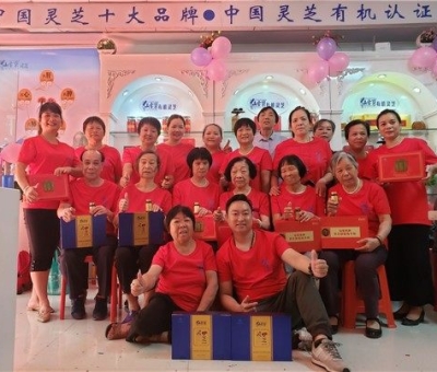 會(huì)員樂開懷 廣州花都仙客來靈芝旗艦店隆重開業(yè)啦！