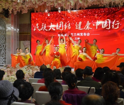 傳播中醫(yī)藥文化 宣傳健康知識(shí) 促進(jìn)民族團(tuán)結(jié) 助推精準(zhǔn)扶貧 院士、博士、頂級(jí)專家攜“民族大團(tuán)結(jié) 健康中國(guó)行”抵達(dá)蘭州