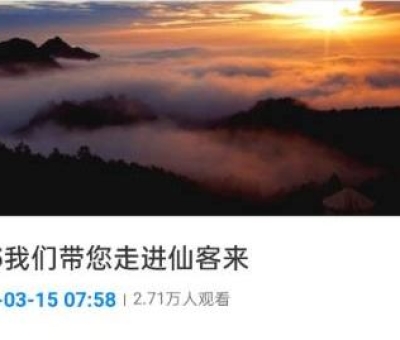 揭秘靈芝！“315”享受國務院特殊津貼專家?guī)哌M仙客來