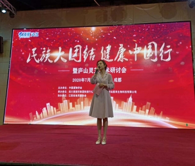 “民族大團(tuán)結(jié)，健康中國(guó)行”成都站公益活動(dòng)隆重舉行