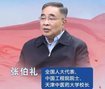 疫情期間，靈芝服用有什么講究？聽張伯禮院士怎么說！