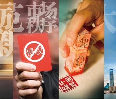 2021年全國知識產(chǎn)權宣傳周活動公益海報