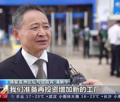 仙客來(lái)董事長(zhǎng)潘新華再次受邀出席博鰲亞洲論壇2021年年會(huì)