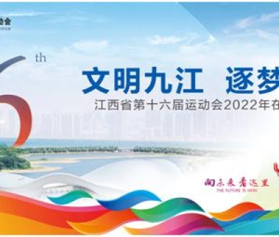 【向未來?看這里】仙客來靈芝向您推薦江西省第十六屆運(yùn)動(dòng)會(huì)吉祥物表情包！聊天必備，趕緊下載！