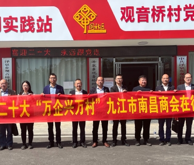 仙客來(lái)公司潘新華董事長(zhǎng)參加“萬(wàn)企興萬(wàn)村”行動(dòng)